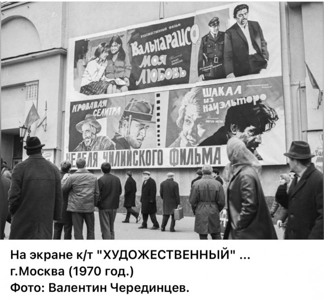 Пойдем в кино, Россия!