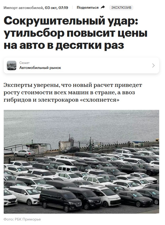 В долгах из-за реформы утильсбора