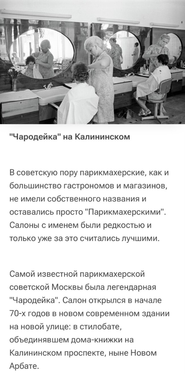 Жизнь на Новом Арбате