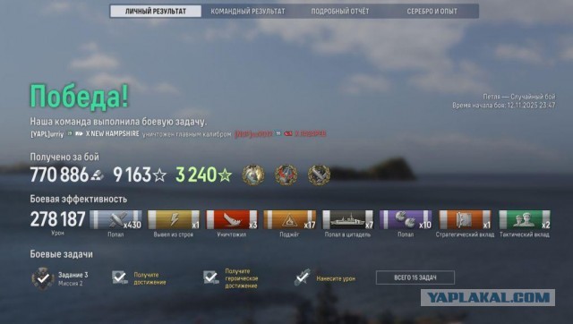 World of Warships - 10