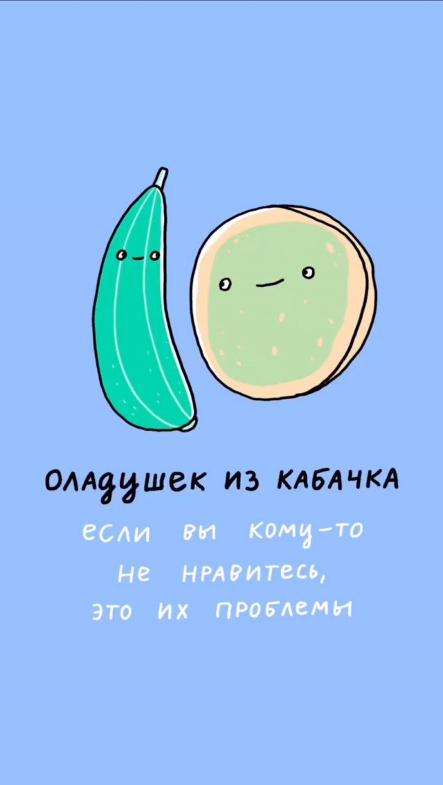 Куча мала 8