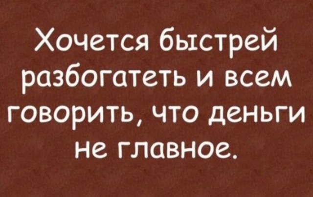 Мудрые мысли.