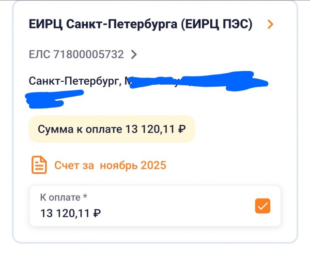 Инфляция наглядно по ЖКХ