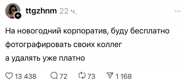 Подработка