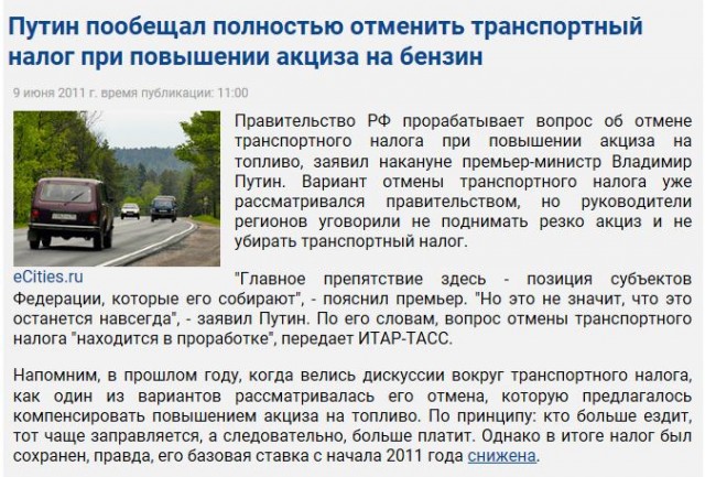 Транспортный налог для ветеранов боевых действий отменили с 28 ноября 2025 года