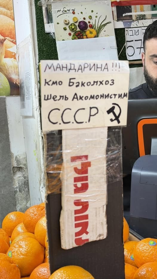 Насколько хорошо вы понимаете иврит?