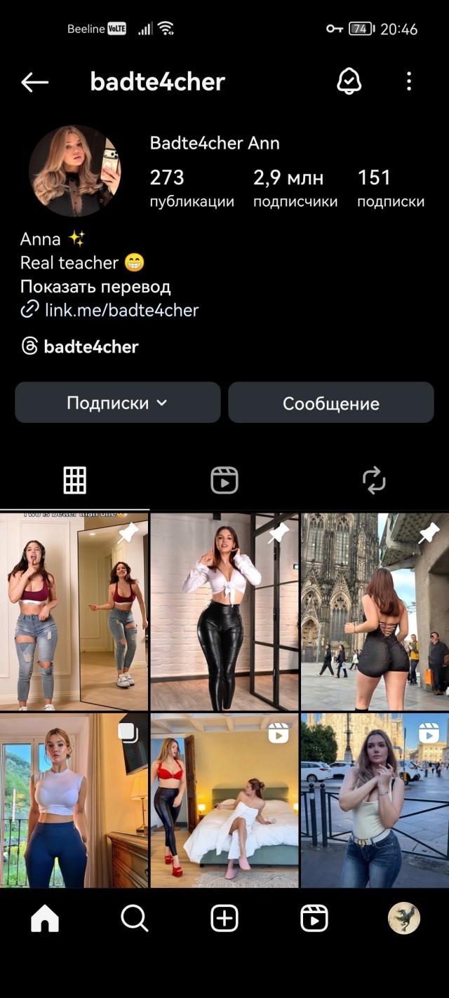 Барышни с сайтов знакомств