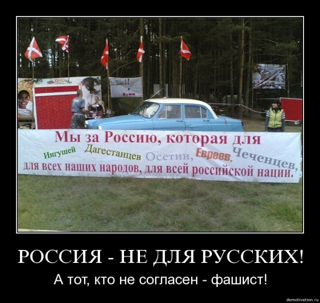 В Италии назвали местонахождение центра русофобии