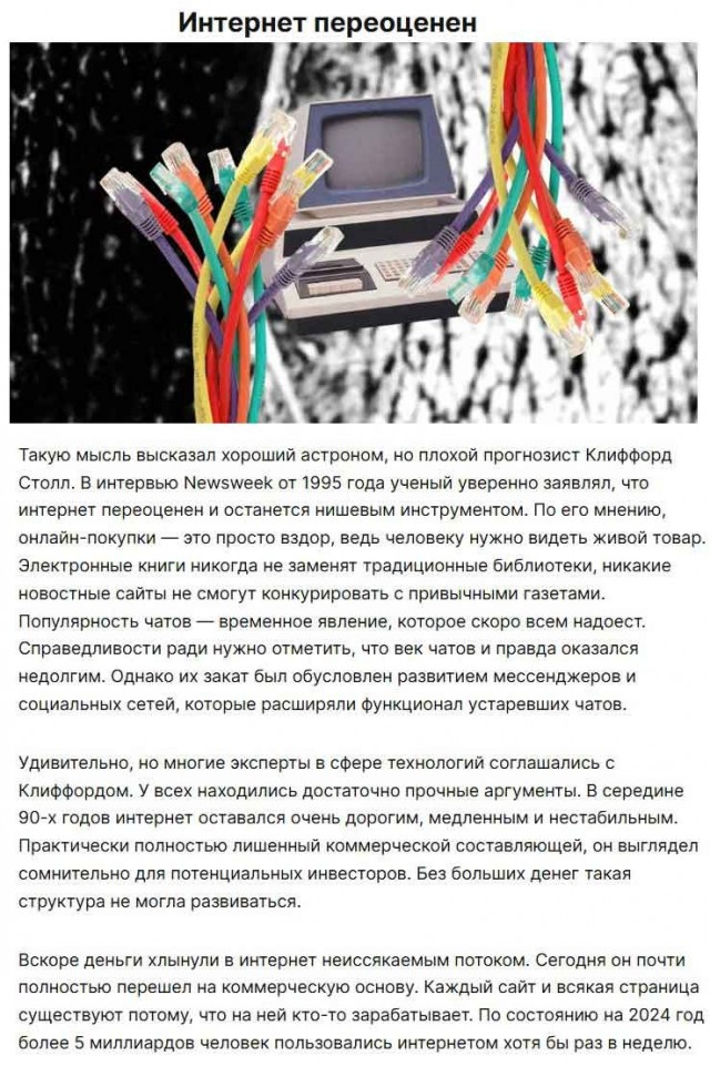 Познавательные картинки 2