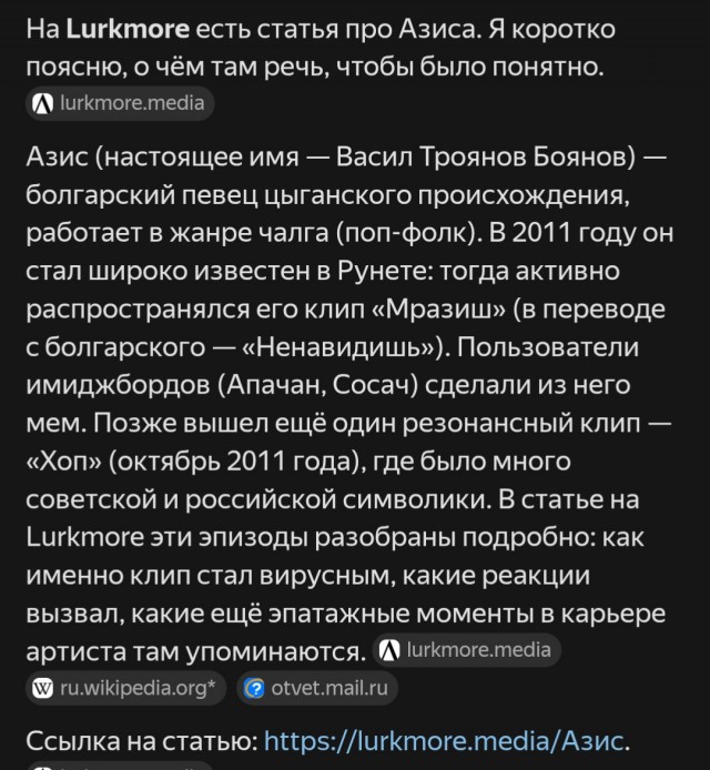 Баян