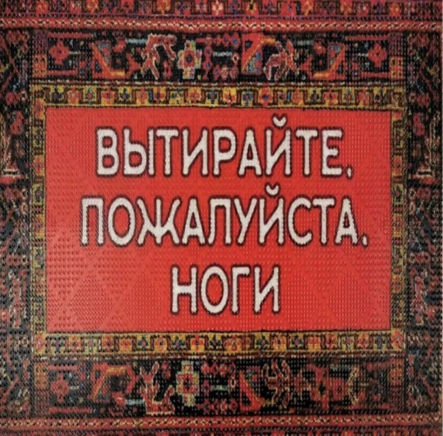 С Днем Конституции!