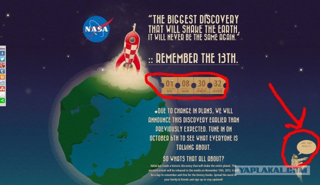 Потрясающее открытие НАСА