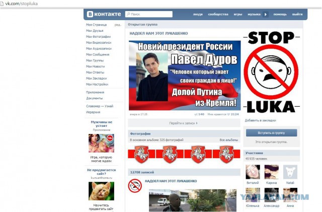 Фашизм наступает и в Беларуси спустя 69 лет