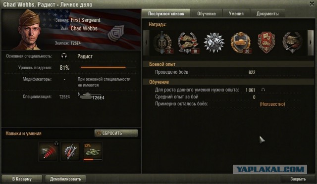 Wargaming 12, WoT сотоварищи