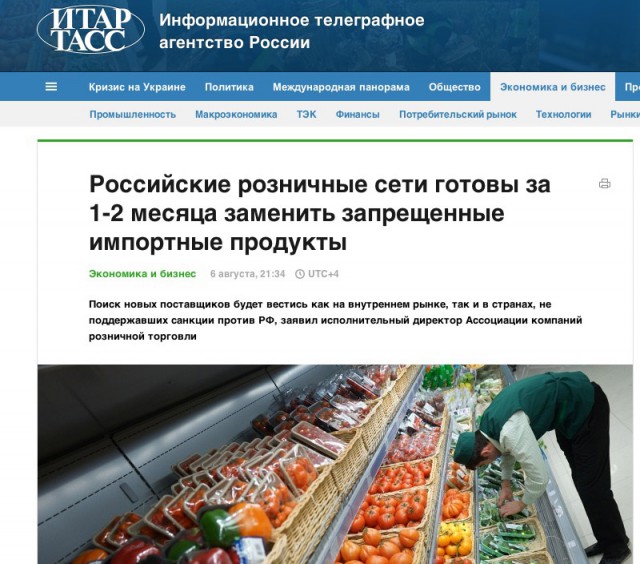 Путин подписал указ об ответных санкциях