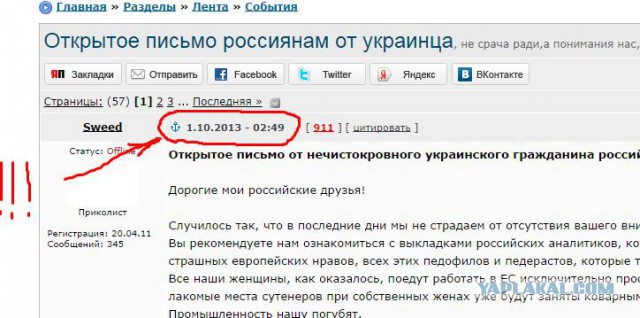 Открытое письмо россиянам от украинца