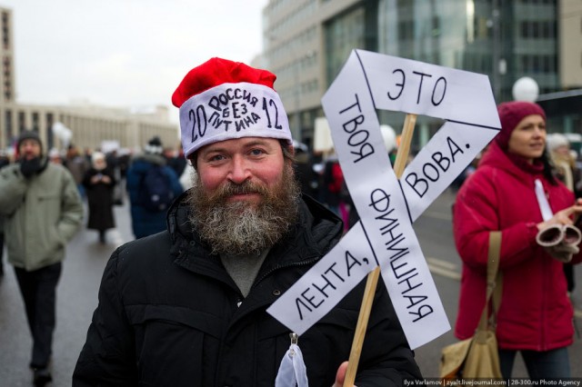 Лучшие плакаты с митинга 24.12