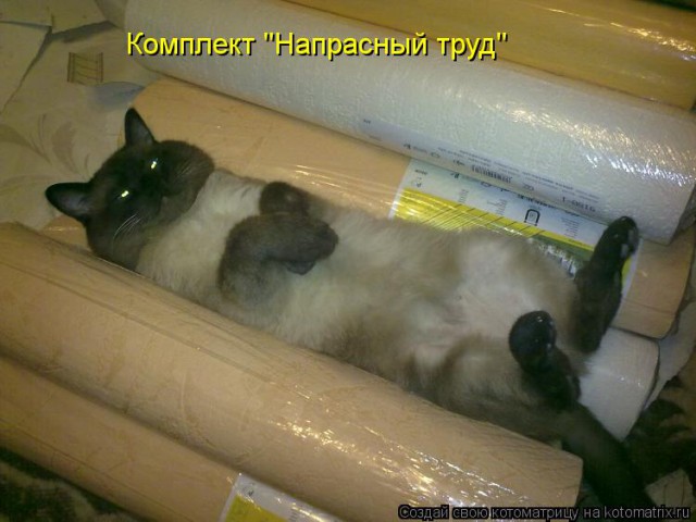 Он мешал делать ремонт..