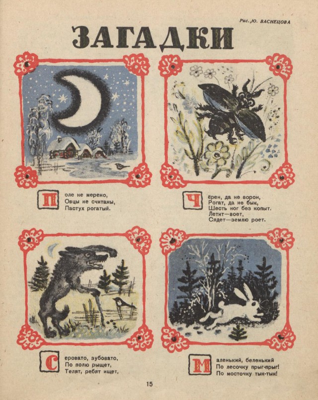 Журналы "Огонек", год 1945