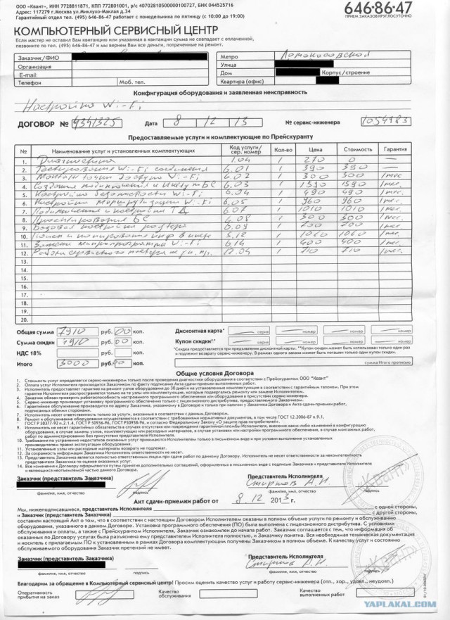 Профессиональный ремонт компьютеров