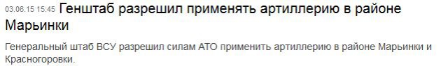 Перемирие кончилось, едва начавшись. Часть 10