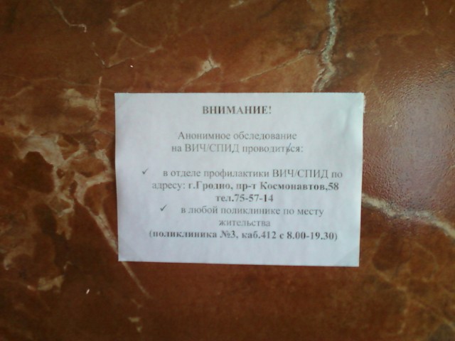 Объявление в женской общаге МГУ