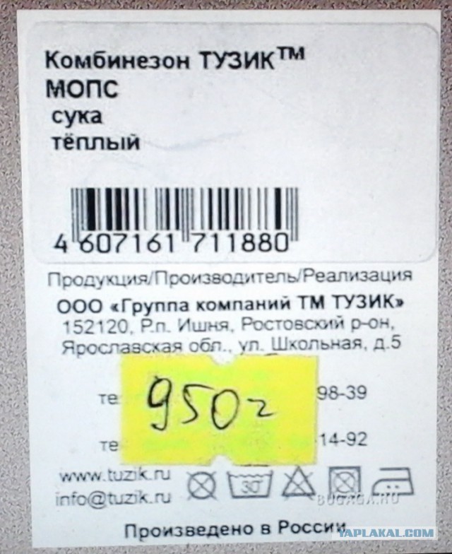 Только у нас