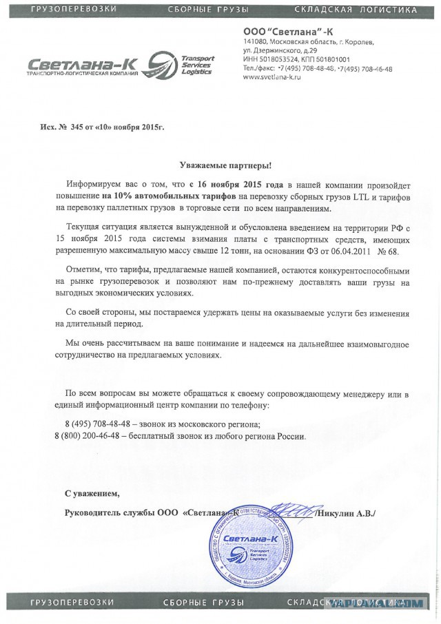 Дальнобойщики проклинают правительство