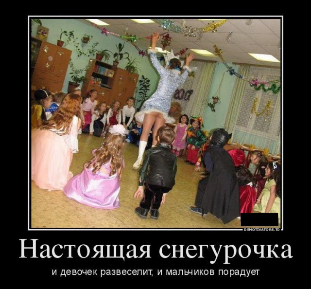 Новогодние демотиваторы 2016