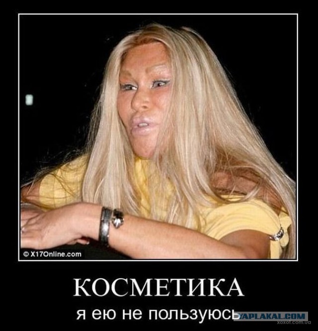 Жертвы рекламы