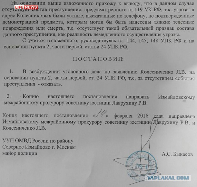 Полиция оправдала коллекторов, угрожавших сжечь детей москвички