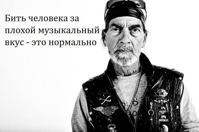 Всё это рок-н-ролл