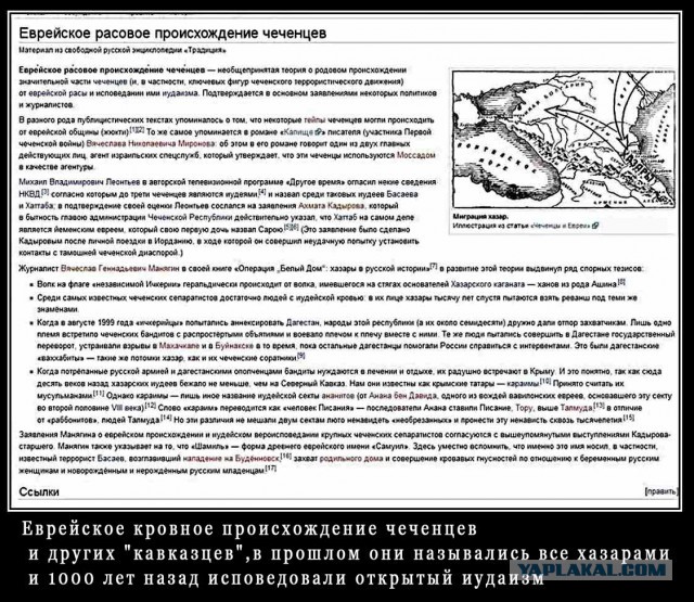 Кавказский Иерусалим или откуда вышли еврейские олигархи