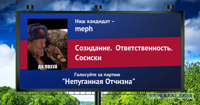 Стань кандидатом от ЯПа