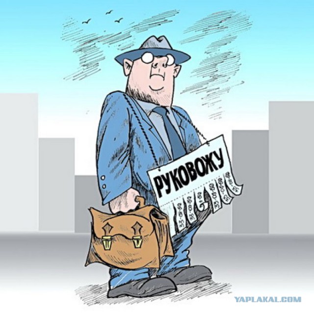 Будем работать за гроши