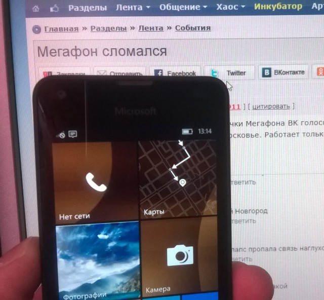 Мегафон сломался