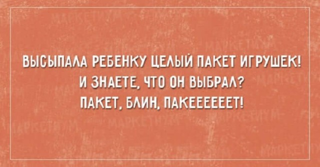 36 жизненных открыток для отличного настроения