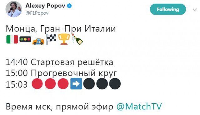 Формула 1. Сезон 2017. Часть 4