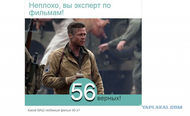 Угадай фильм по одному кадру, тест для старой школы.