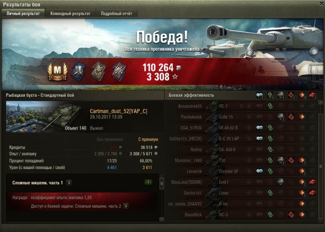 Wargaming 50! Пыщ пыщ, пробил! Урааа!