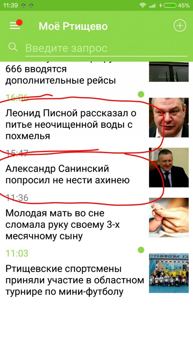 Комментарии из соцсетей