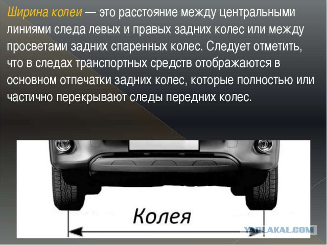 Виновника смертельного ДТП нашли по следам от шин, а по ширине колеи вычислили марку авто