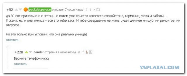 Подборка смешных комментариев из сети