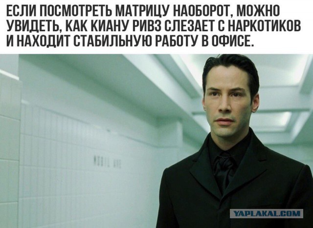 Киану Ривз: Люди которые хотят освободиться от «Матрицы»