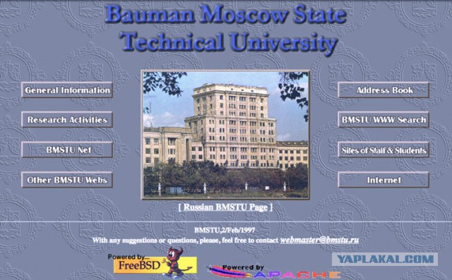 Как выглядели cамые первые российские сайты (1994-1997)