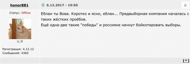Потыкаем ещё ЕдРо в собственное "добро"