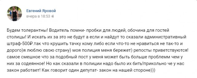 Очередной дерзкий обочечник