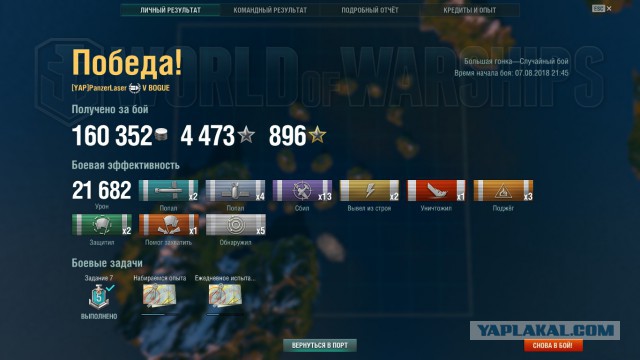 World of Warships - 5