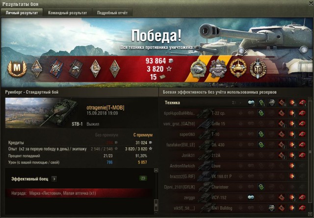 Wargaming 54