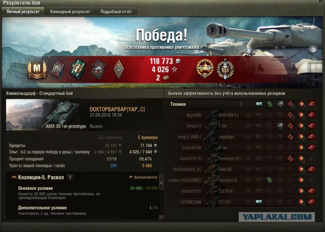 Wargaming 54